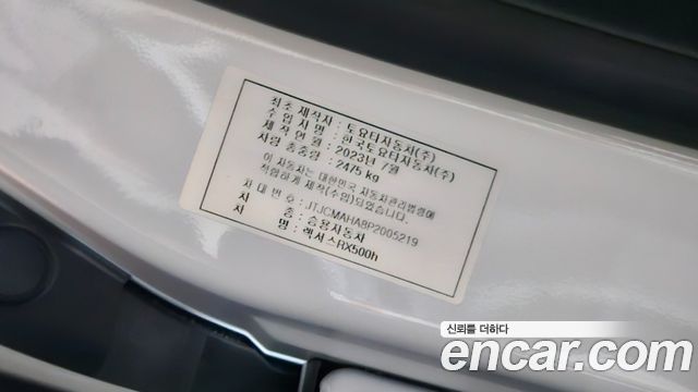 Лексус RX500h 2023 — миниатюра 6