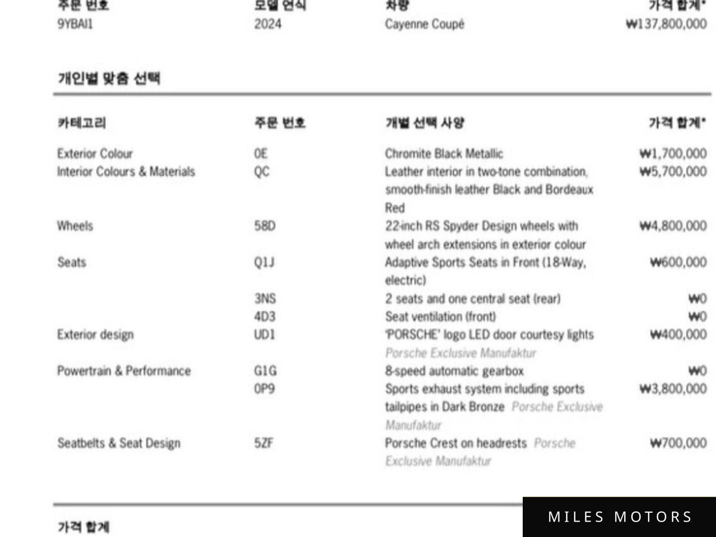 Porsche 카이엔 (PO536) 2024 — миниатюра 19