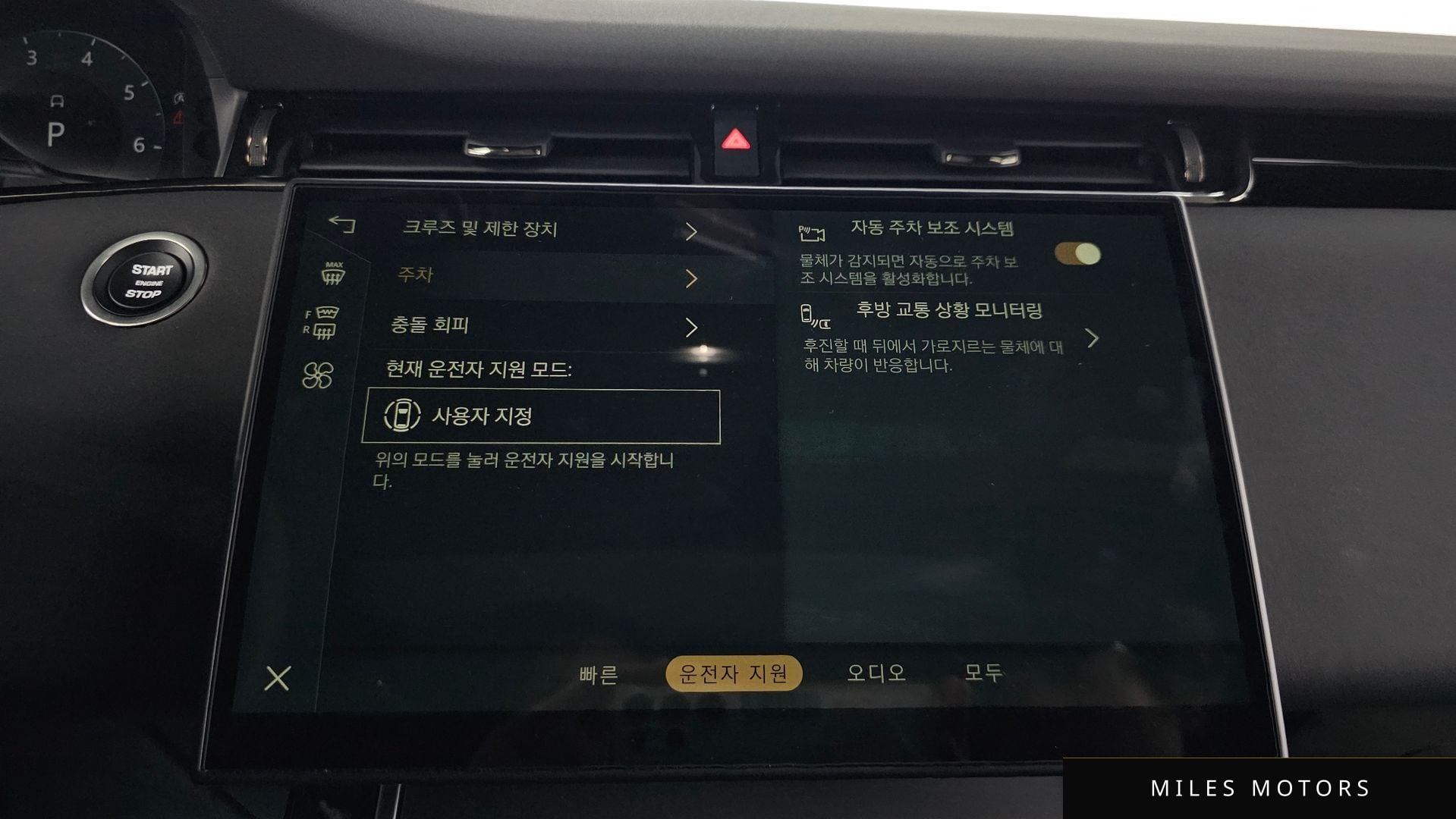 Land Rover 레인지로버 이보크 2024 — миниатюра 17