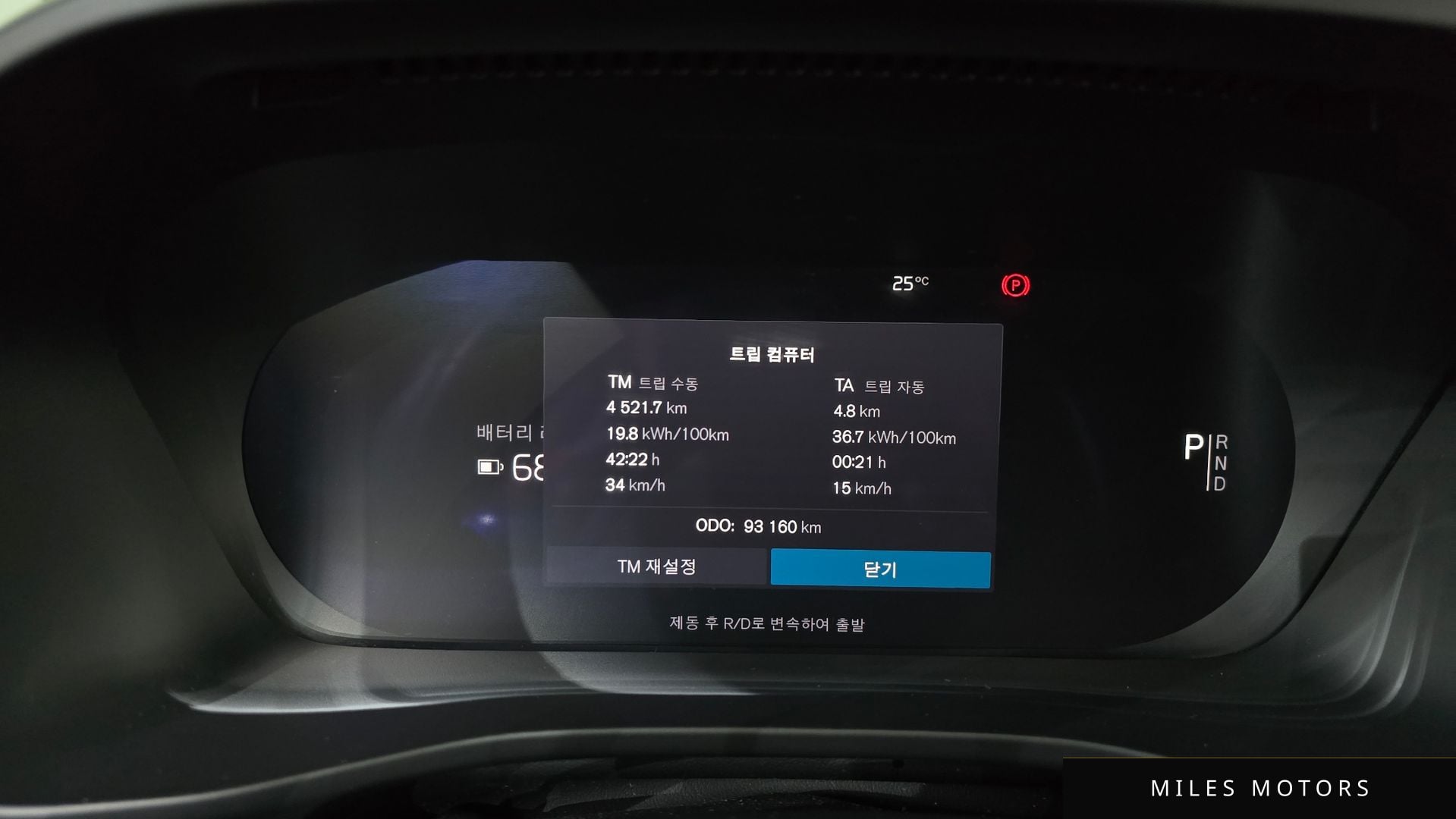 Volvo XC40 리차지 2022 — миниатюра 8