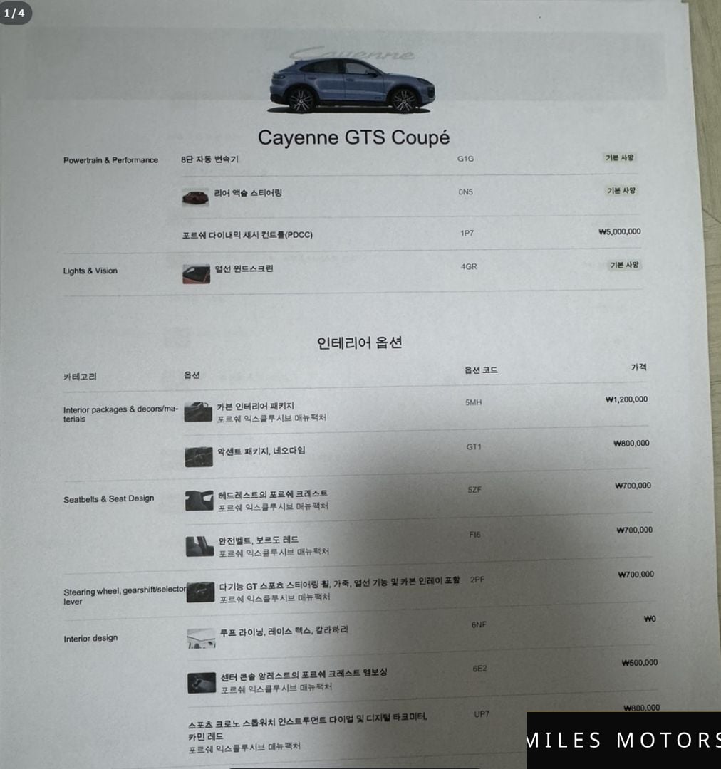 Porsche 카이엔 (PO536) 2025 — миниатюра 16