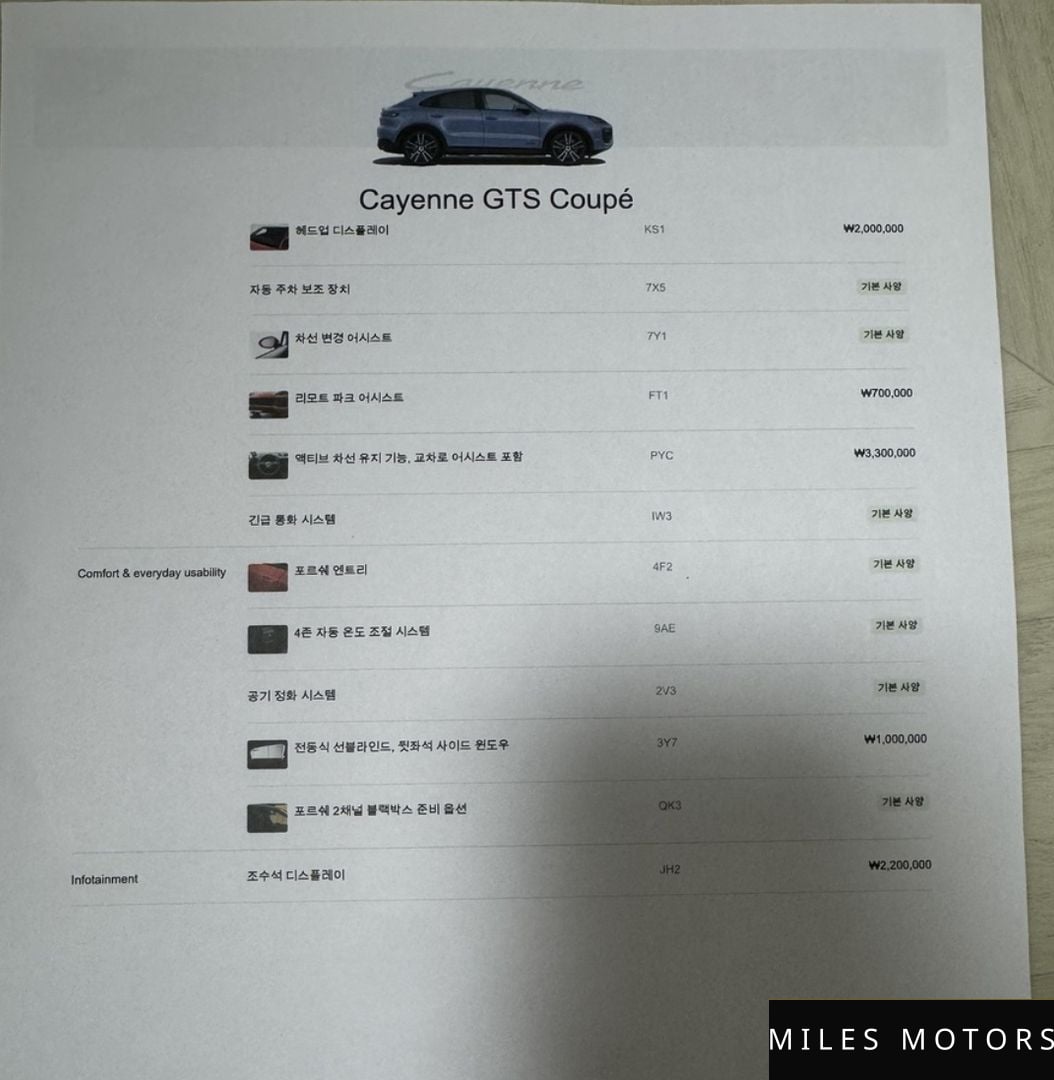 Porsche 카이엔 (PO536) 2025 — миниатюра 17