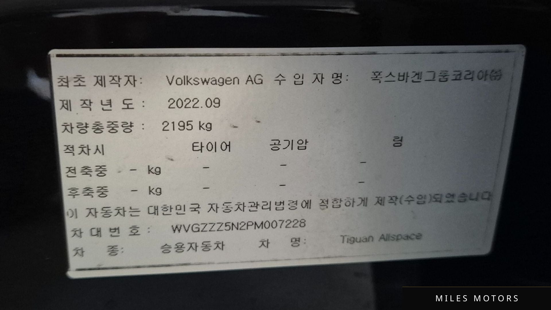 Volkswagen Tiguan 2023 — миниатюра 2