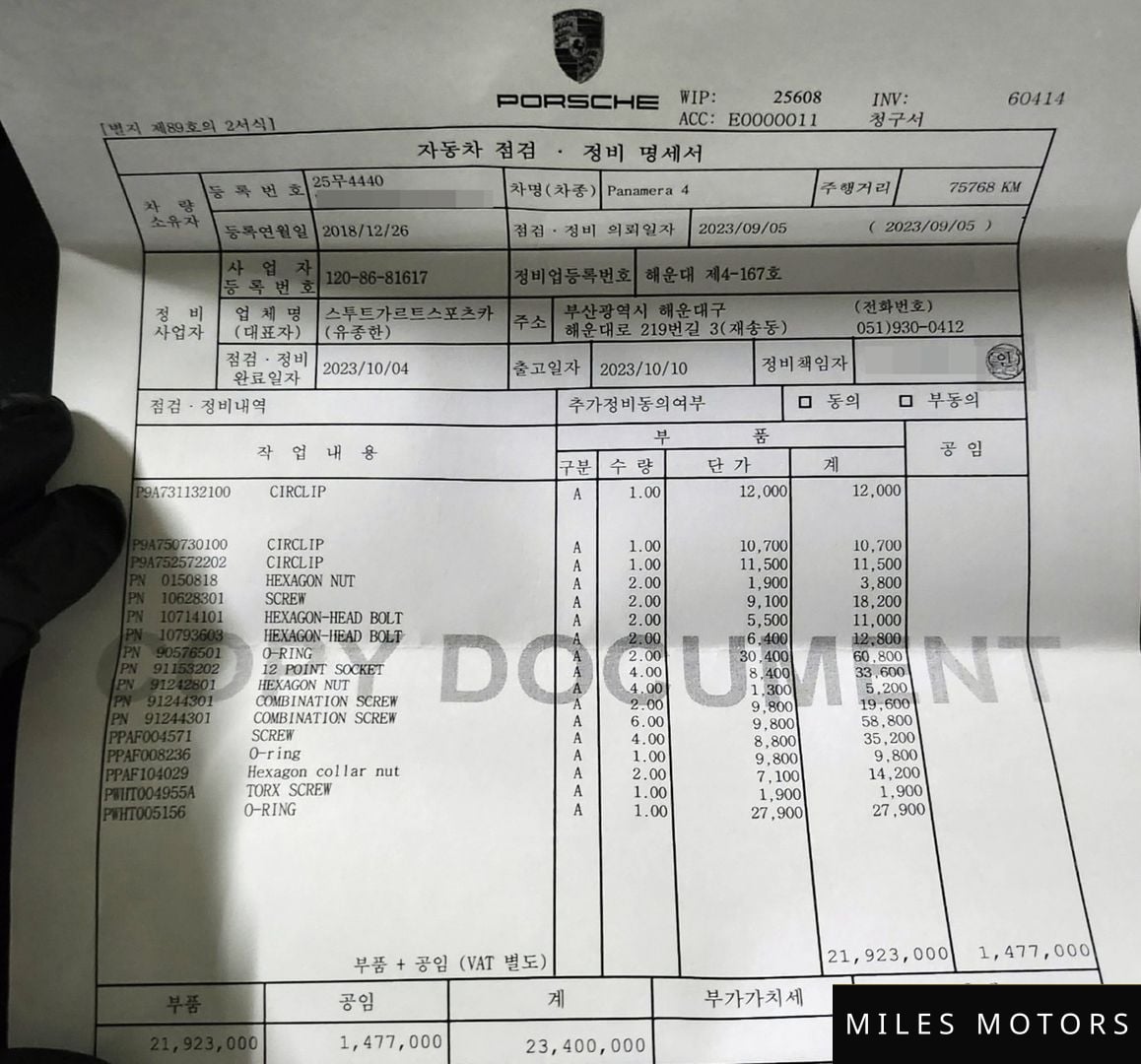 Porsche 파나메라 (971) 2018 — миниатюра 20