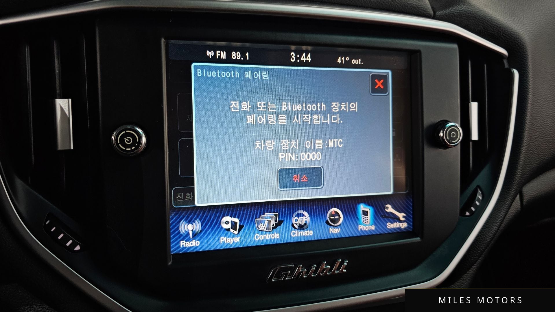 Maserati 기블리 2015 — миниатюра 14