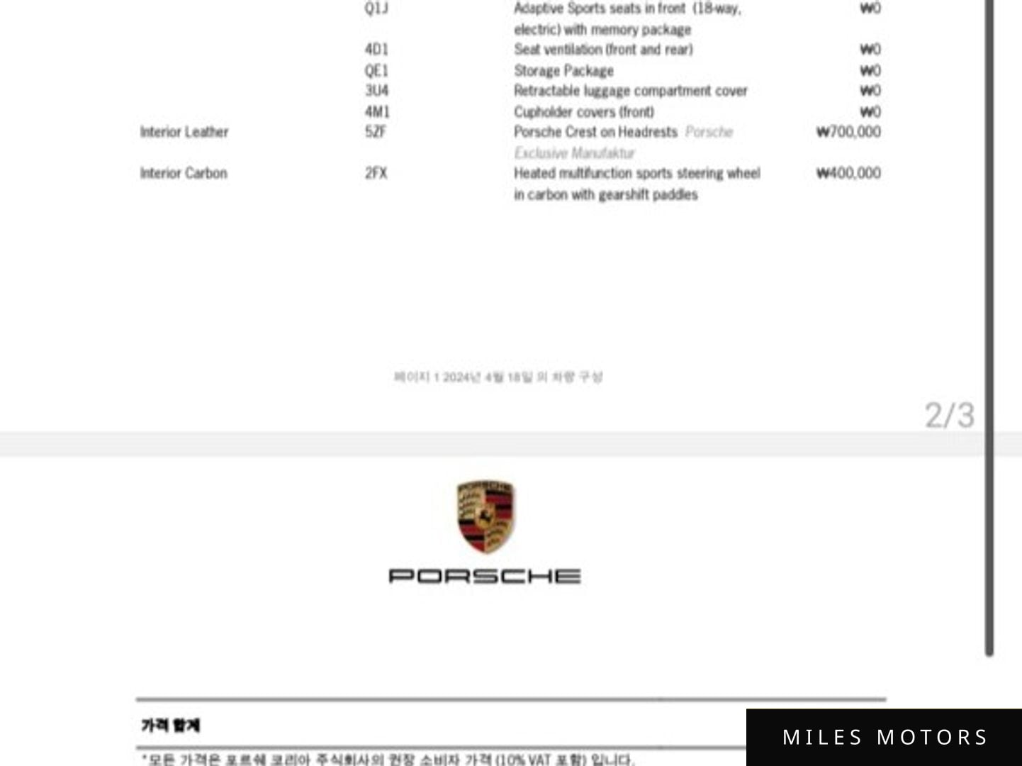 Porsche 파나메라 (971) 2020 — миниатюра 19