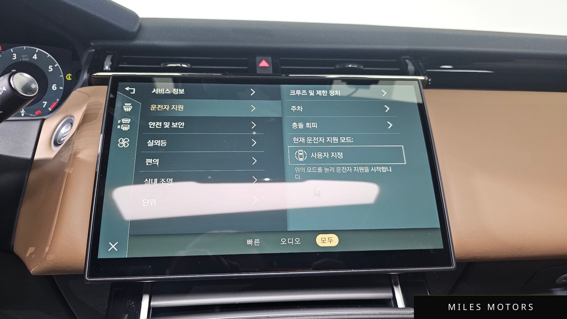 Land Rover 레인지로버 벨라 2025 — миниатюра 16