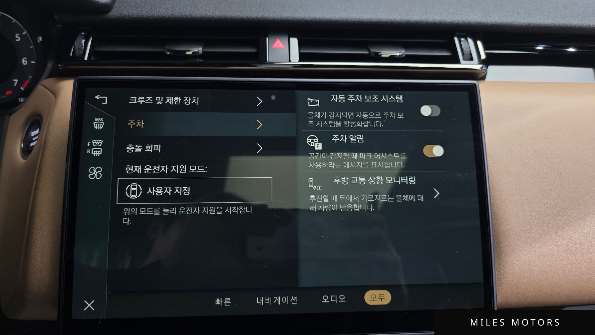 Land Rover 레인지로버 벨라 2025 — миниатюра 16