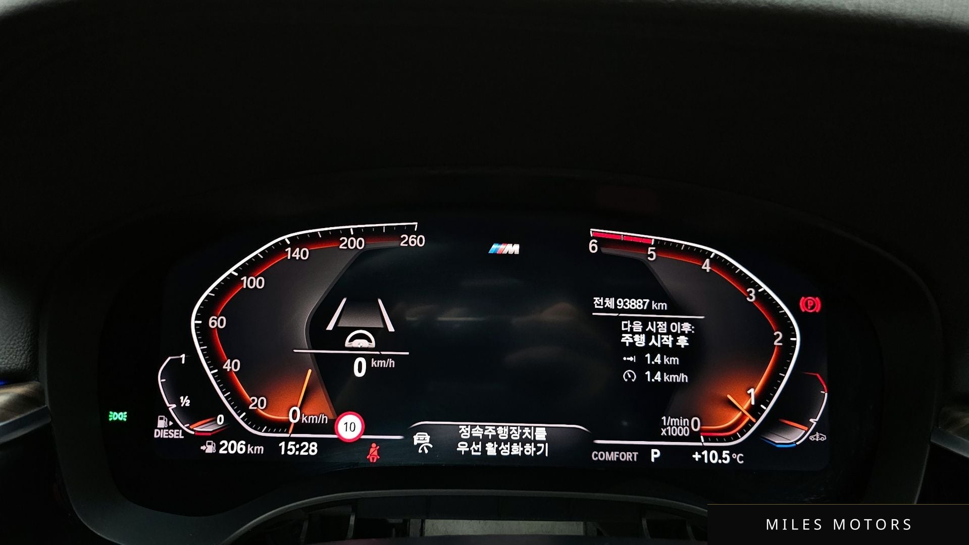 BMW 5 Series (G30) 2020 — миниатюра 8