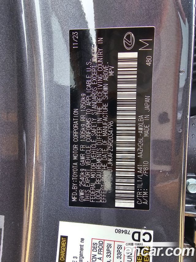 Лексус NX450h+ 2024 — миниатюра 23