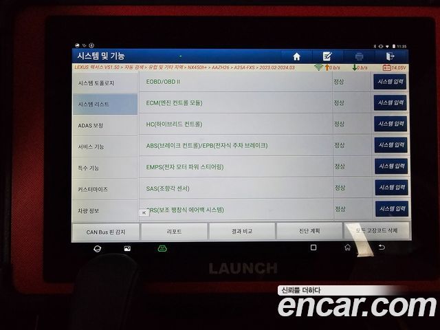 Лексус NX450h+ 2024 — миниатюра 24