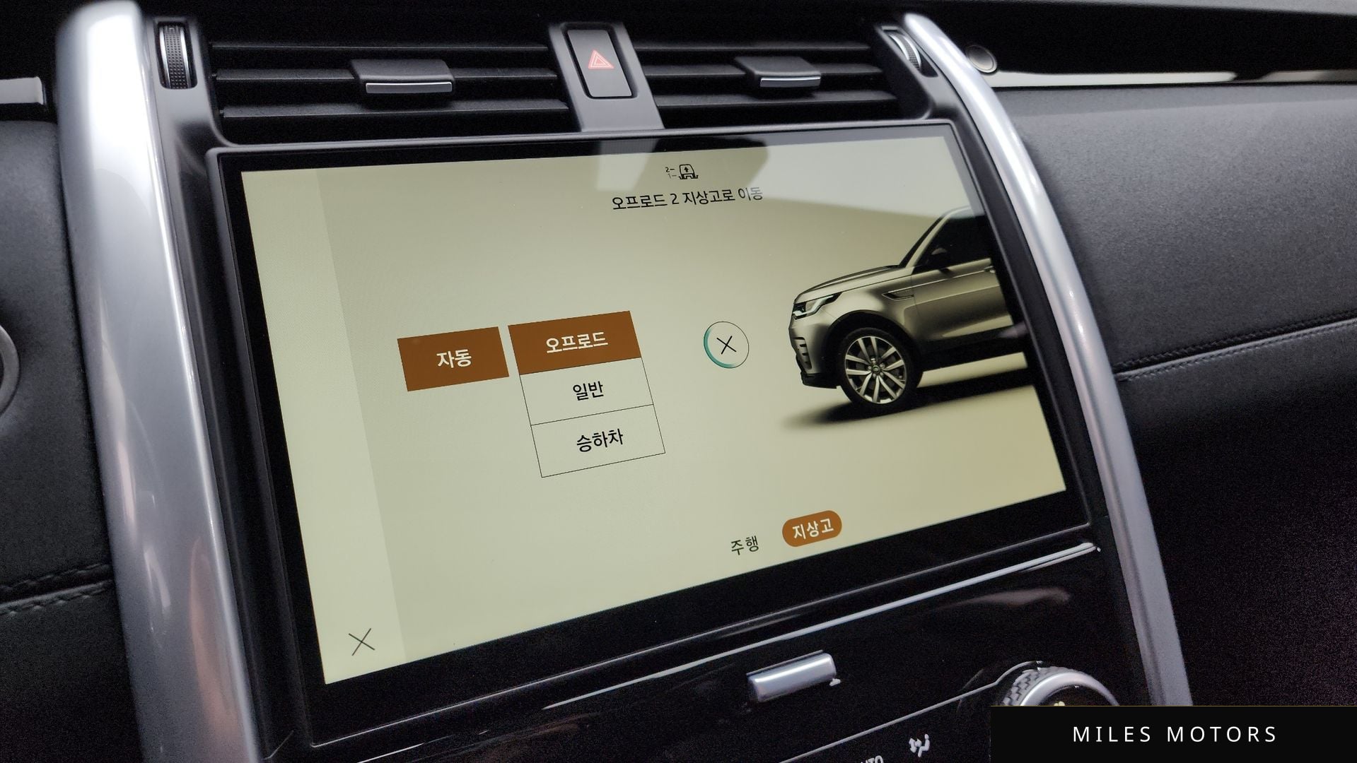 Land Rover Discovery 2024 — миниатюра 16