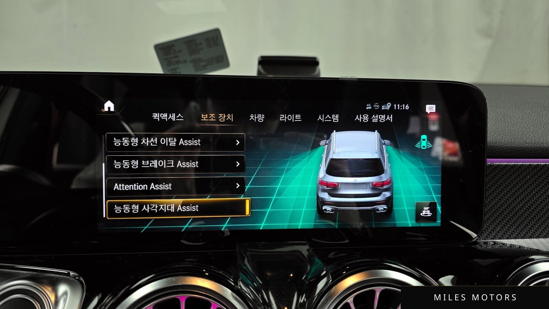 Mercedes-Benz GLB-Class X247 2021 — миниатюра 16