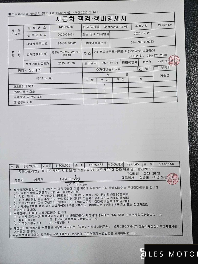 Bentley 컨티넨탈 GT 2020 — миниатюра 14