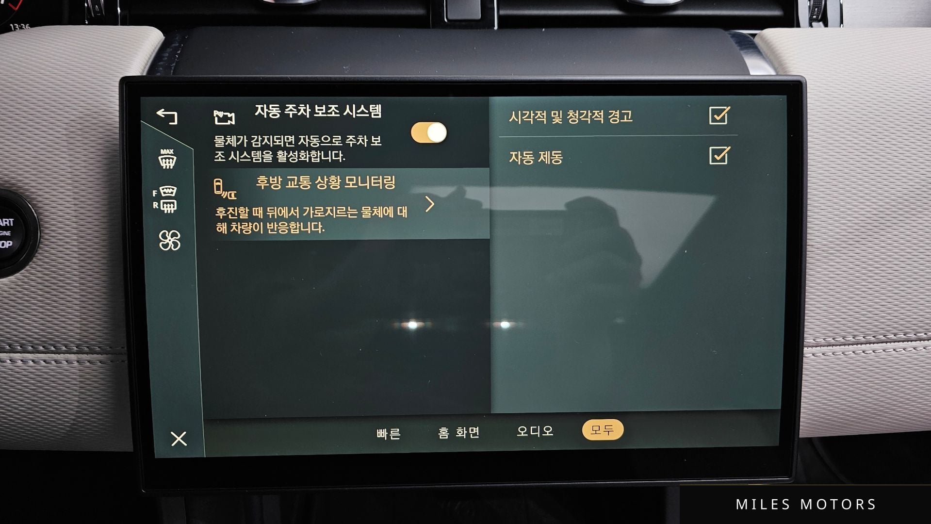 Land Rover 디스커버리 스포츠 2024 — миниатюра 17