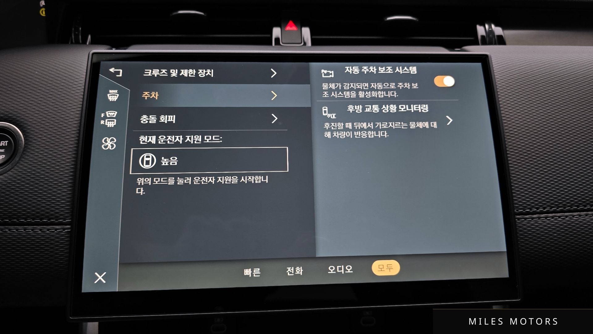 Land Rover 디스커버리 스포츠 2025 — миниатюра 16