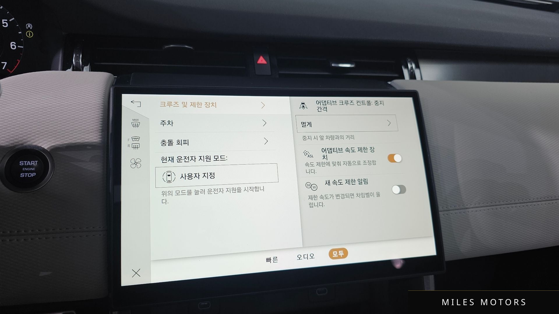 Land Rover 디스커버리 스포츠 2024 — миниатюра 16