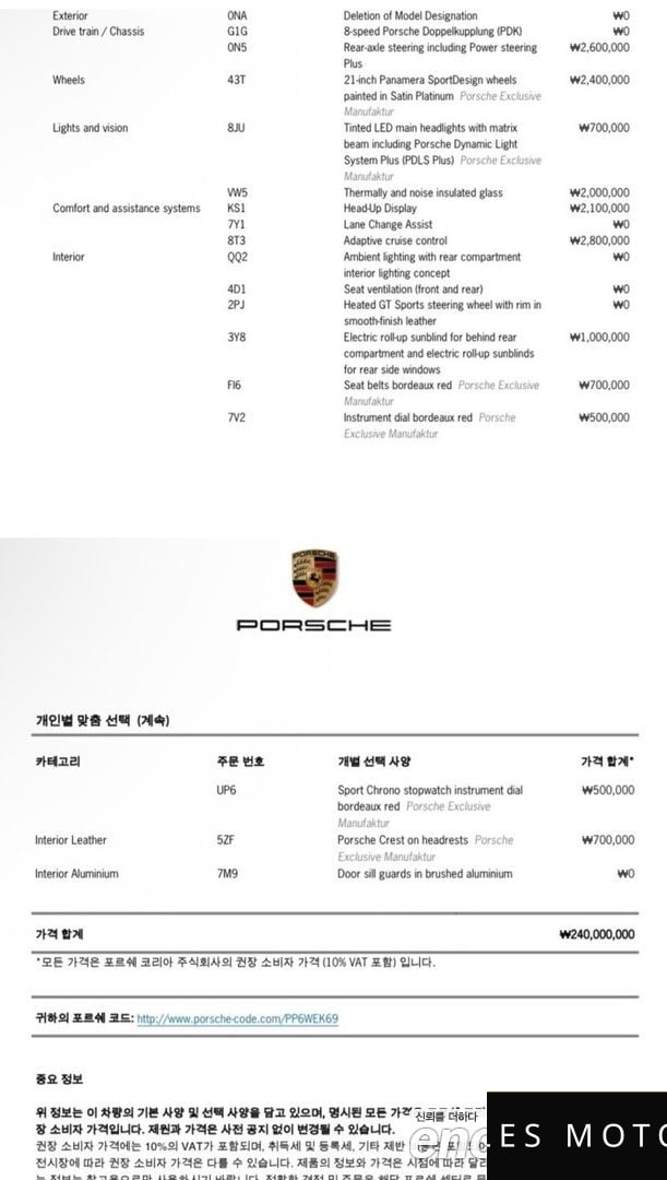 Porsche 파나메라 (971) 2023 — миниатюра 6