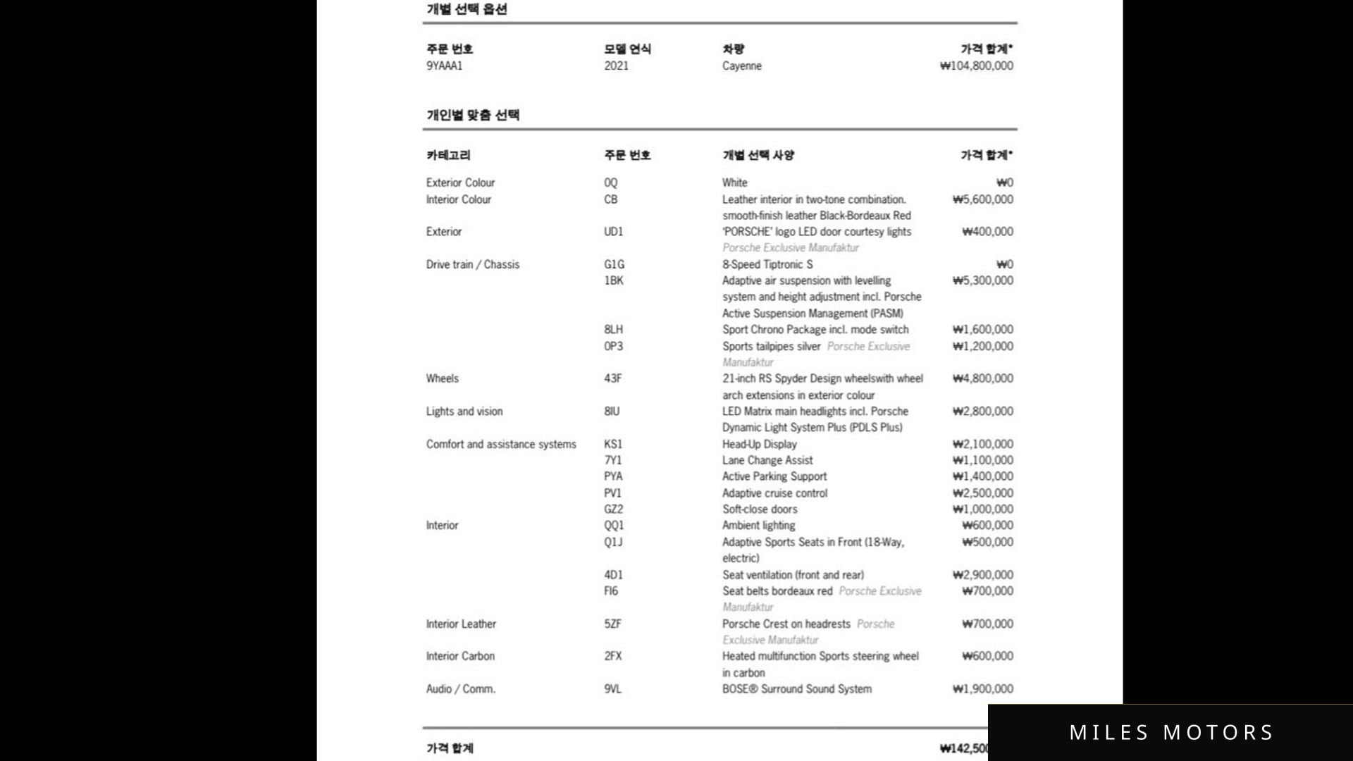 Porsche 카이엔 (PO536) 2021 — миниатюра 20