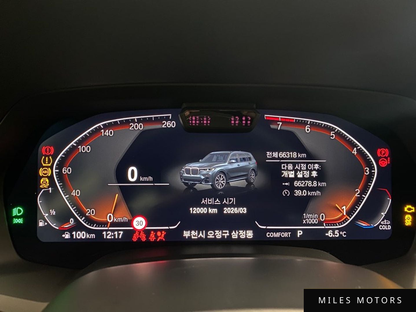 BMW X7 (G07) 2022 — миниатюра 8