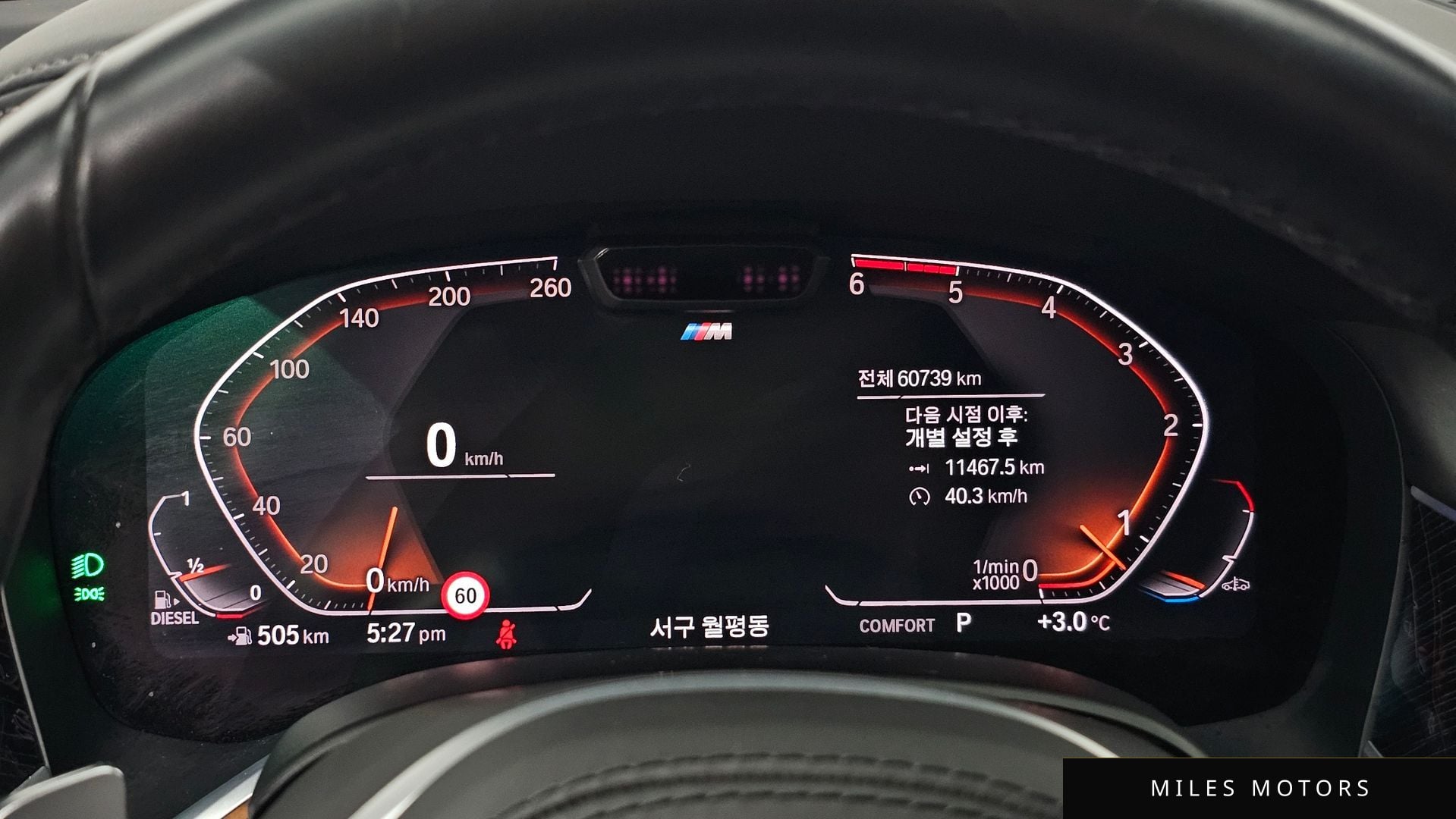 BMW 7시리즈 (G11) 2020 — миниатюра 8