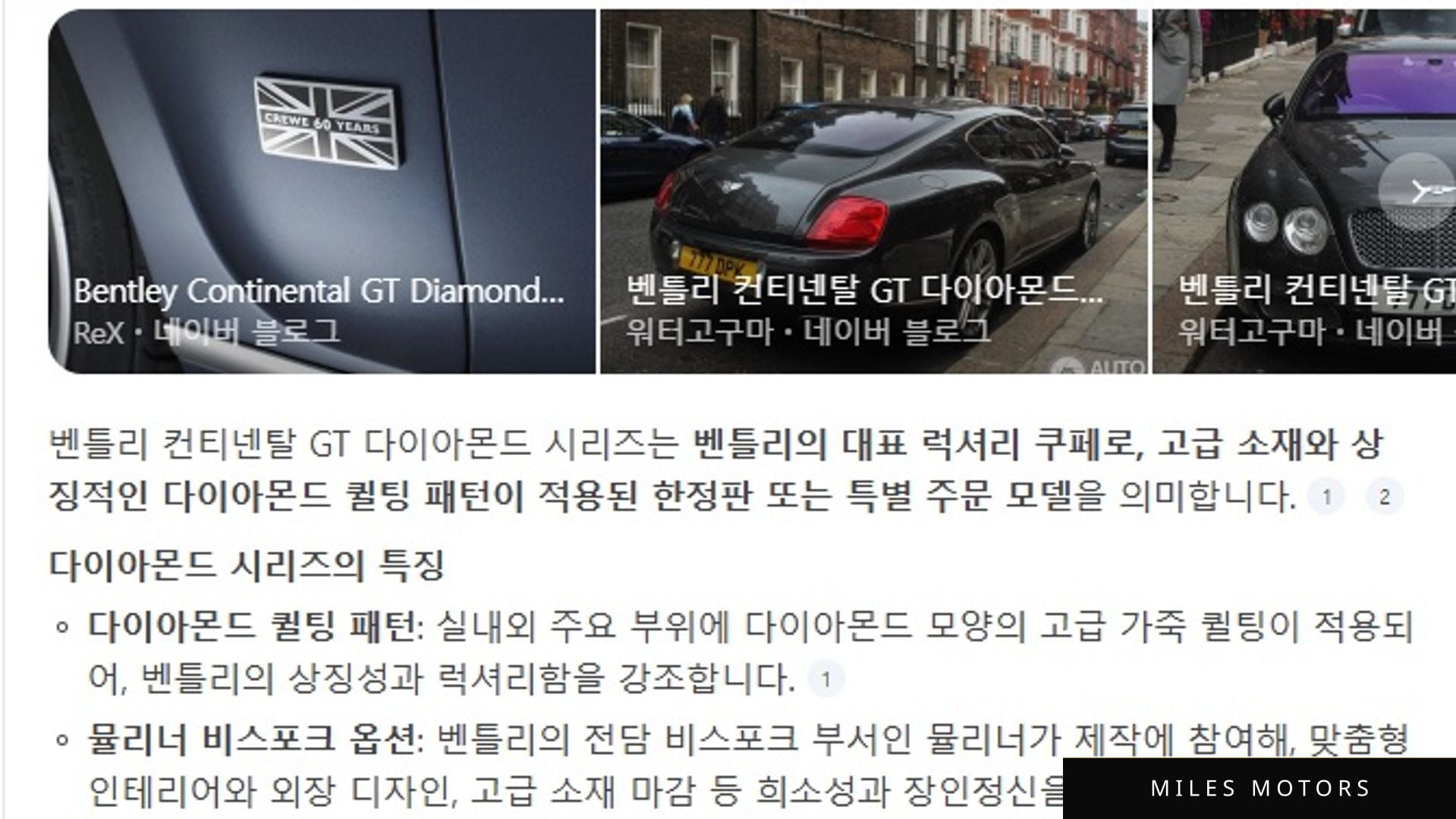 Bentley Continental GT 2007 — миниатюра 11