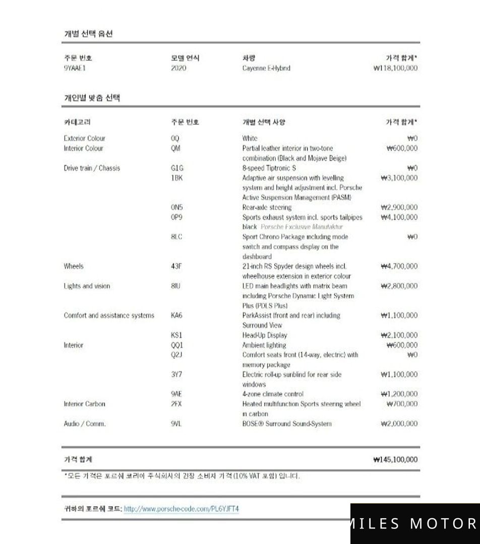 Porsche 카이엔 (PO536) 2020 — миниатюра 20