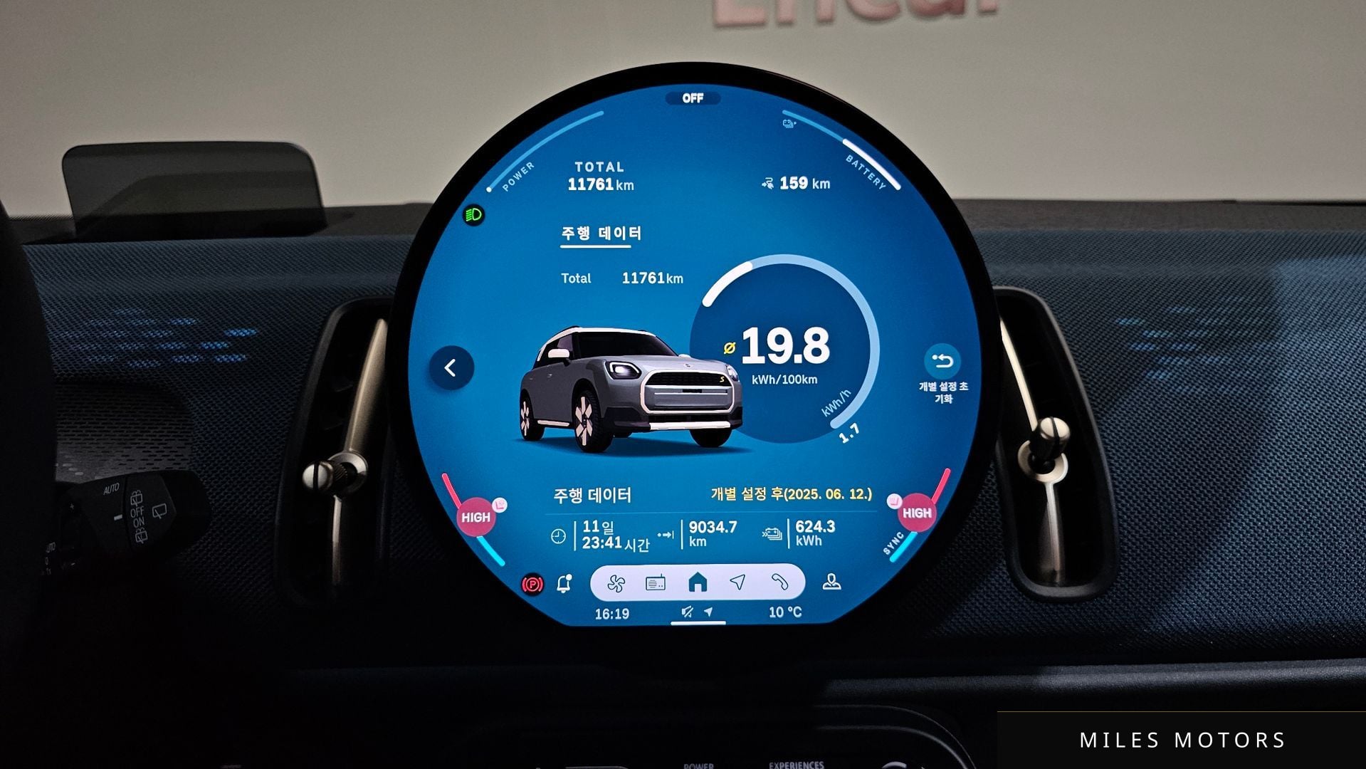 MINI 쿠퍼 컨트리맨 일렉트릭 2025 — миниатюра 8
