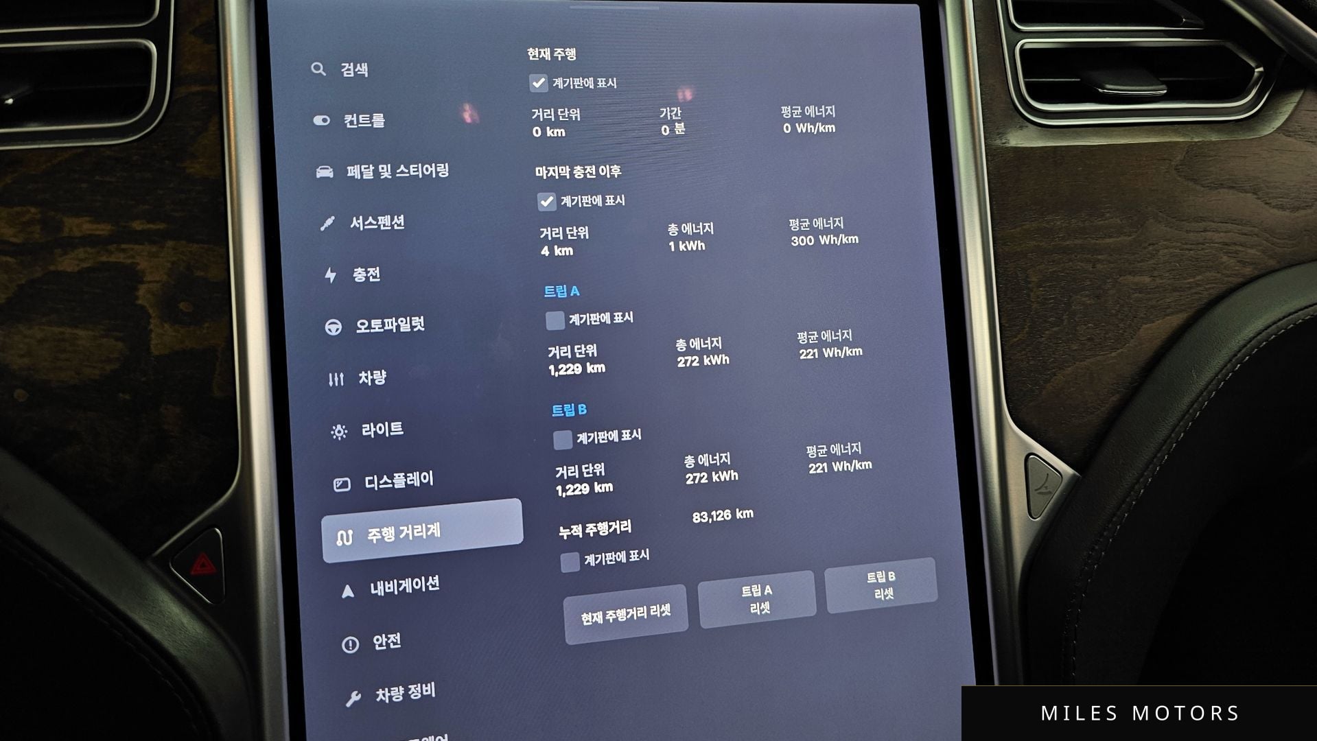 Tesla Model S 2017 — миниатюра 8