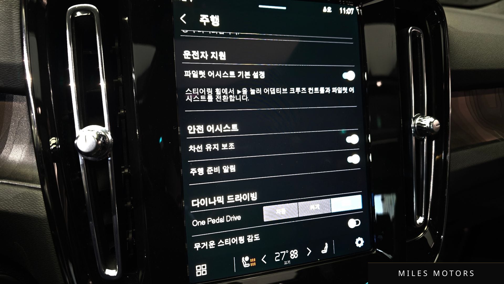 Volvo XC40 리차지 2024 — миниатюра 16