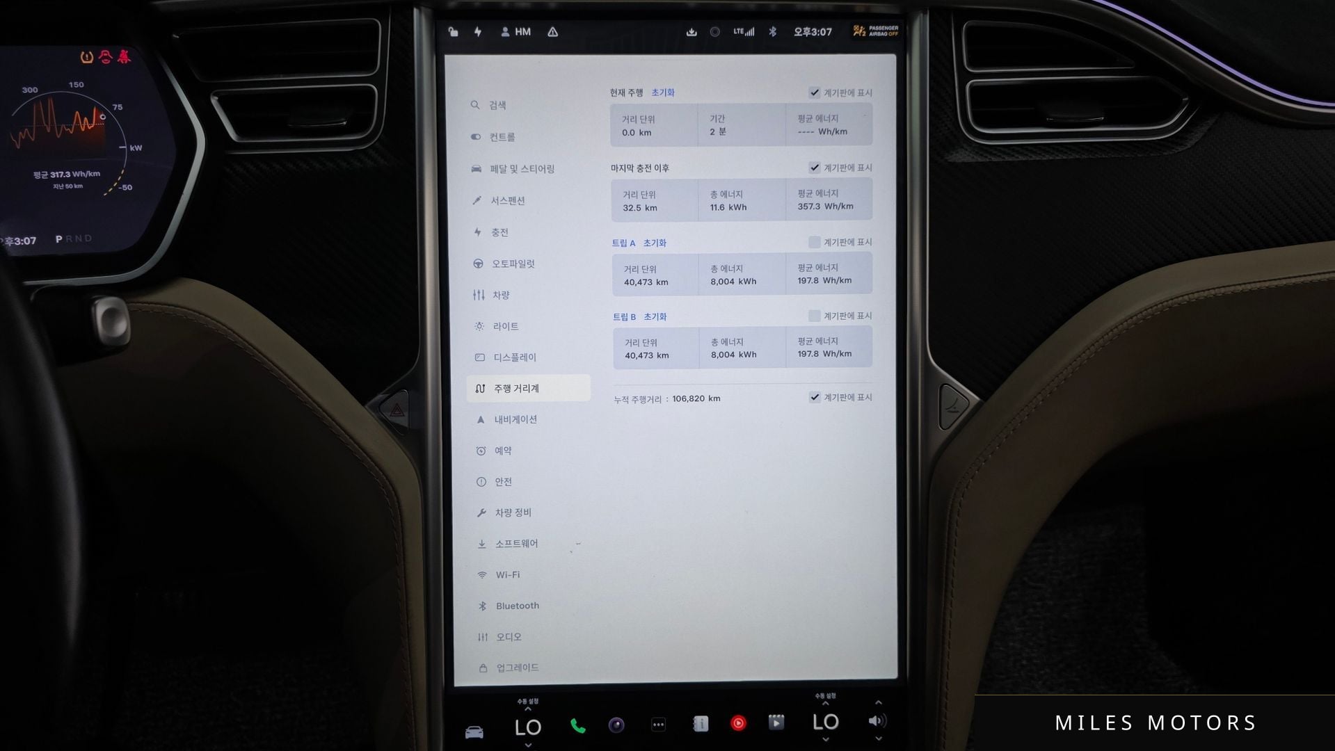 Tesla Model S 2017 — миниатюра 8