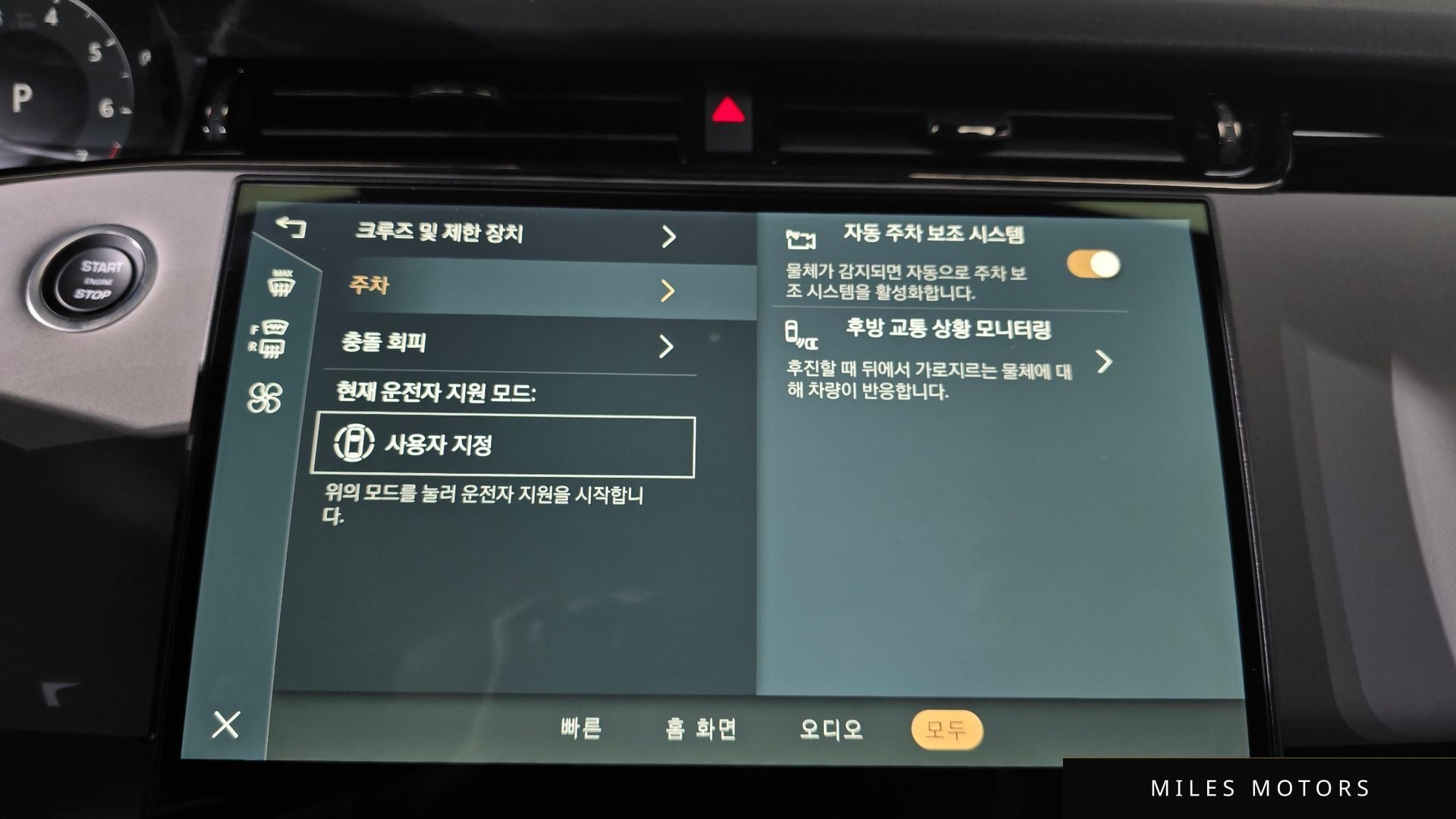 Land Rover 레인지로버 이보크 2026 — миниатюра 17