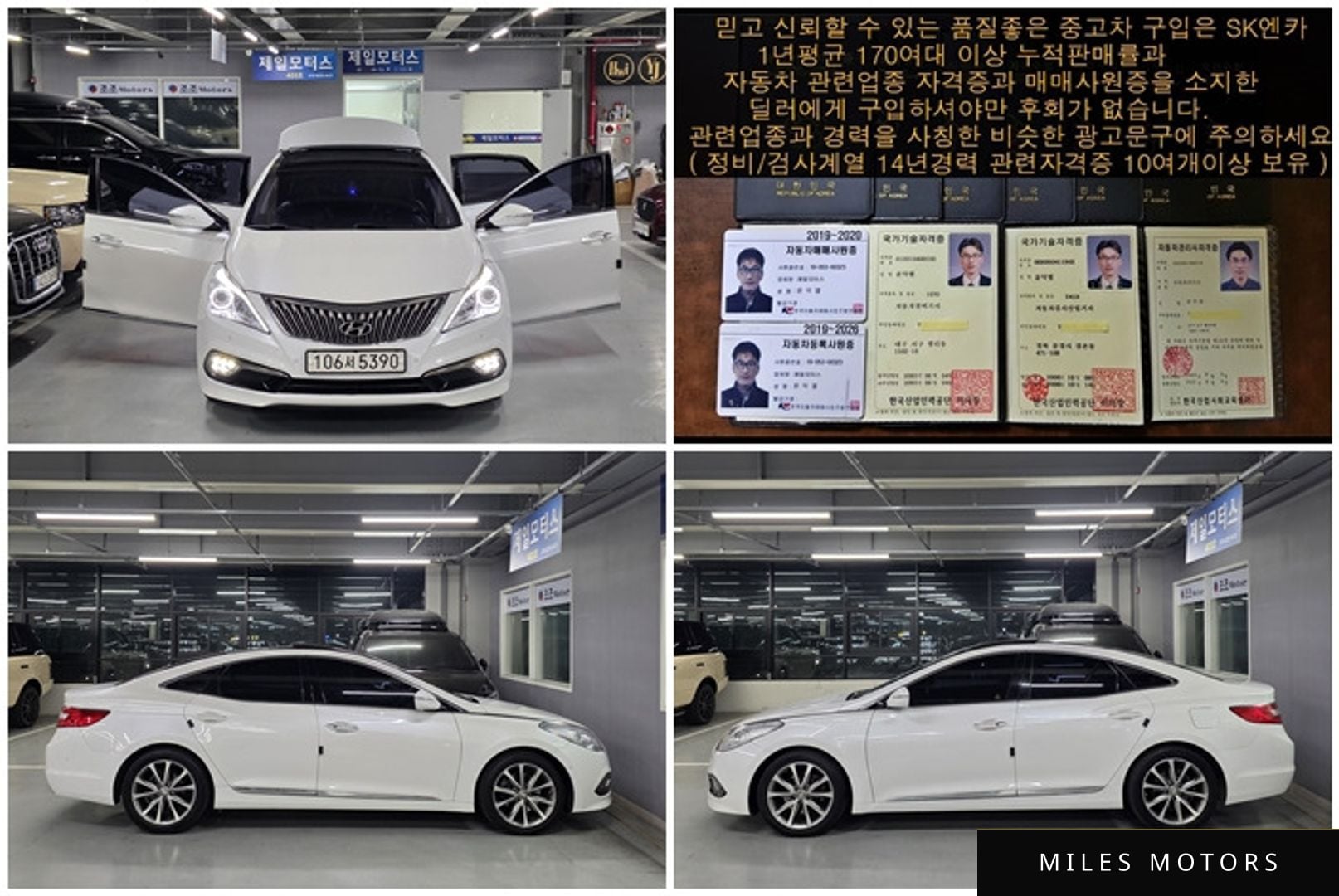 Hyundai 그랜저 HG 2016 — миниатюра 11