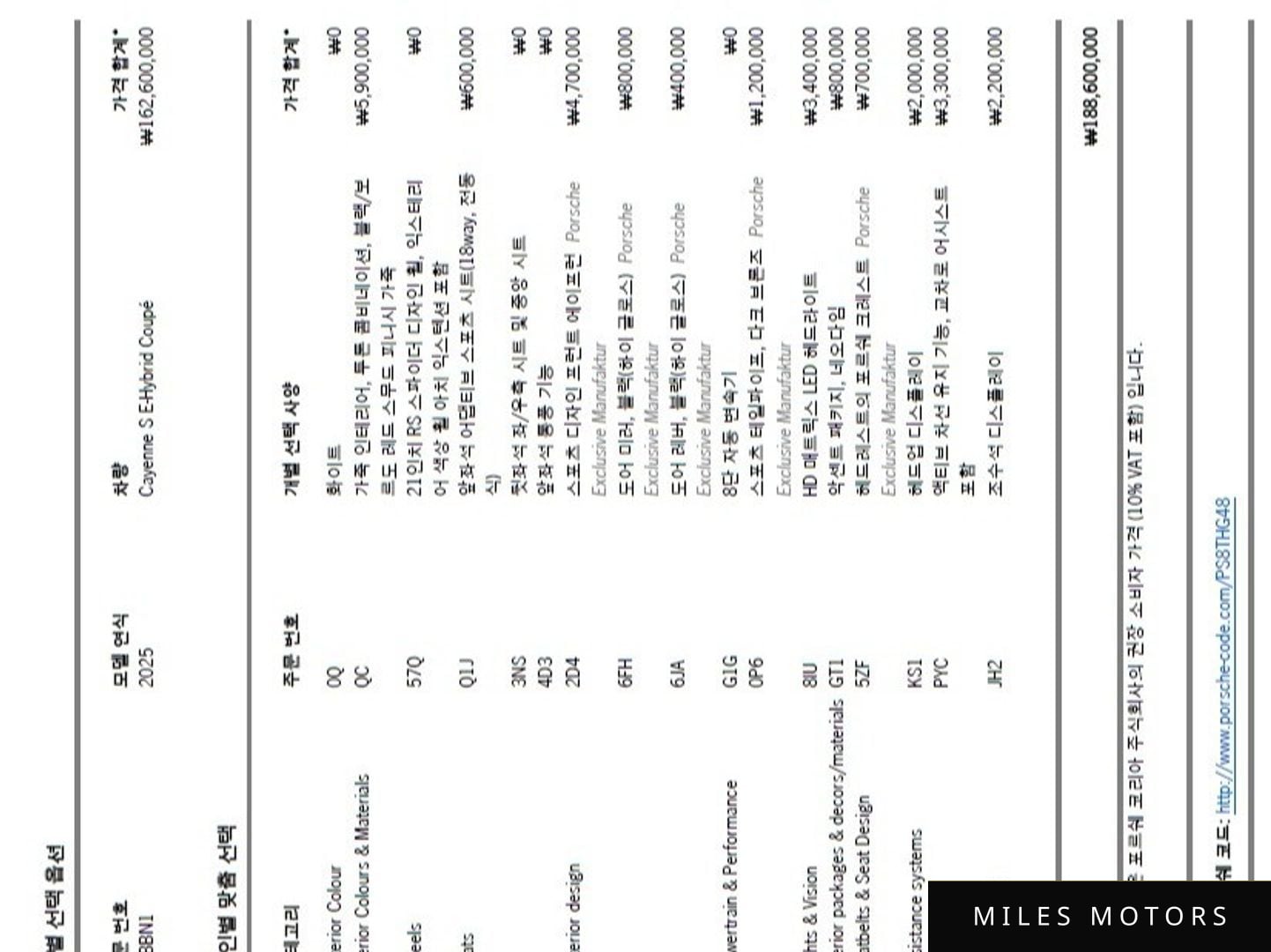 Porsche 카이엔 (PO536) 2025 — миниатюра 20