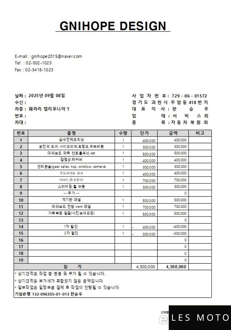 Ferrari 캘리포니아 2015 — миниатюра 14