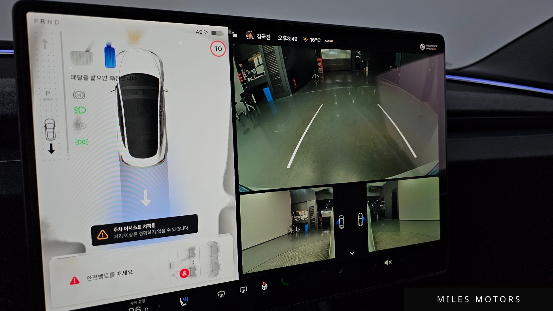 Tesla 모델 3 2024 — миниатюра 15