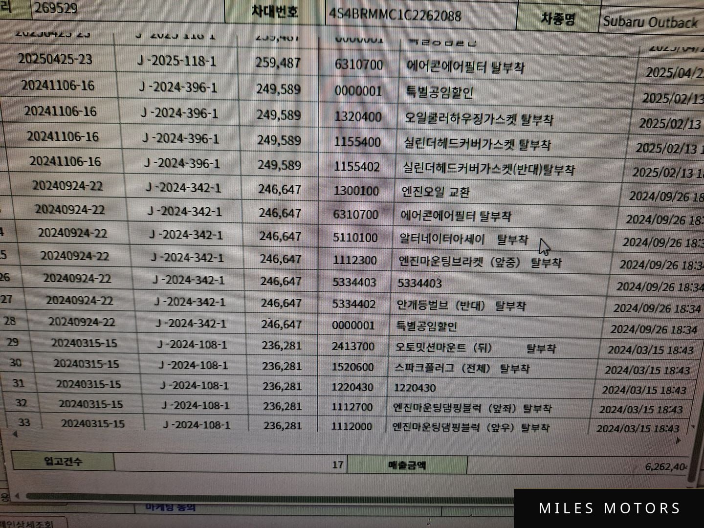 Subaru 아웃백 2012 — миниатюра 12