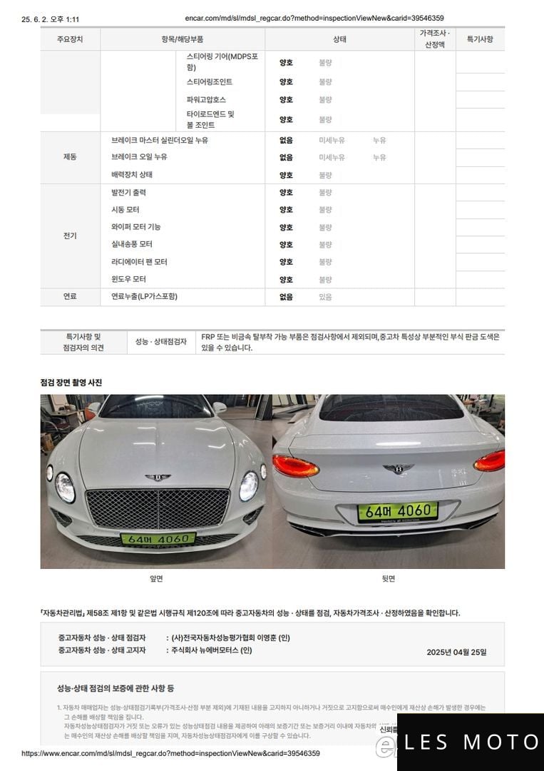 Bentley 컨티넨탈 GT 2019 — миниатюра 18