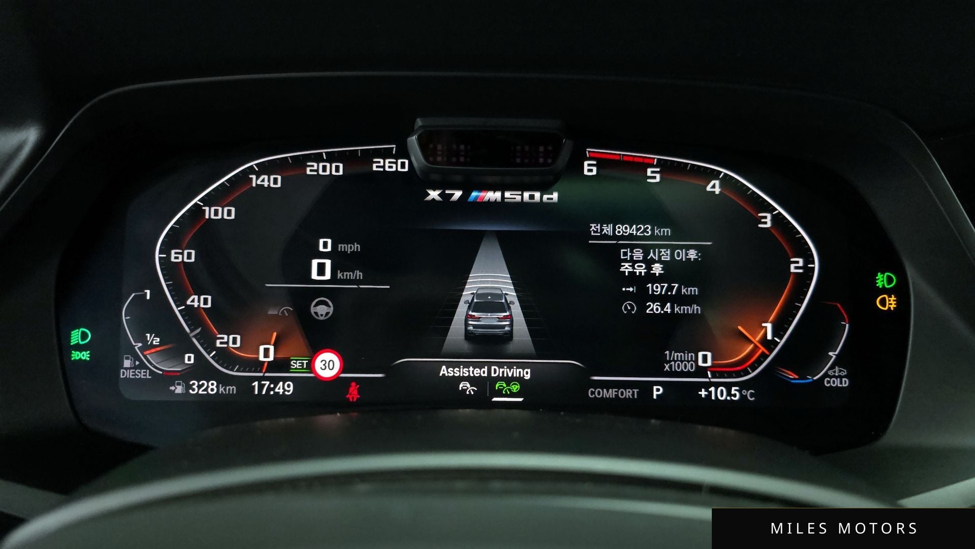 BMW X7 (G07) 2020 — миниатюра 8