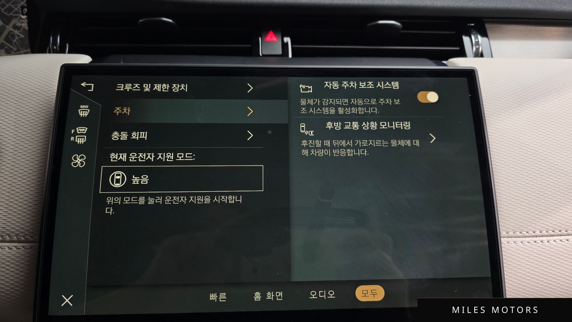 Land Rover 디스커버리 스포츠 2024 — миниатюра 17
