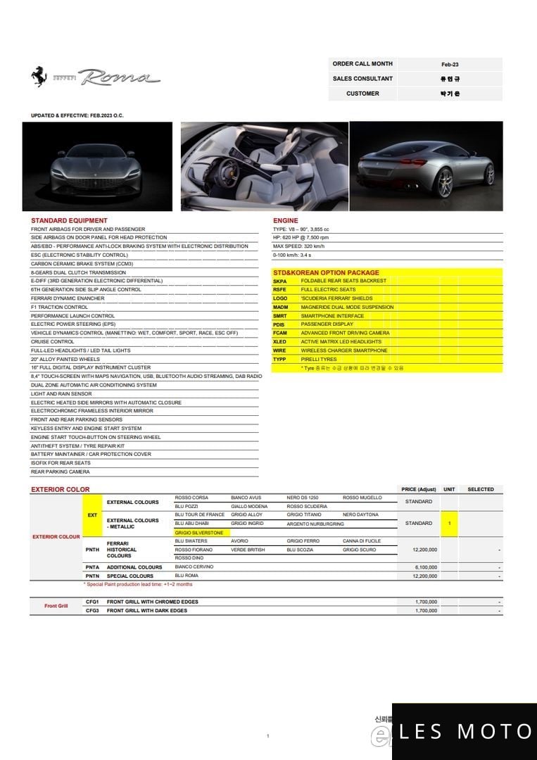 Ferrari Roma 2023 — миниатюра 9