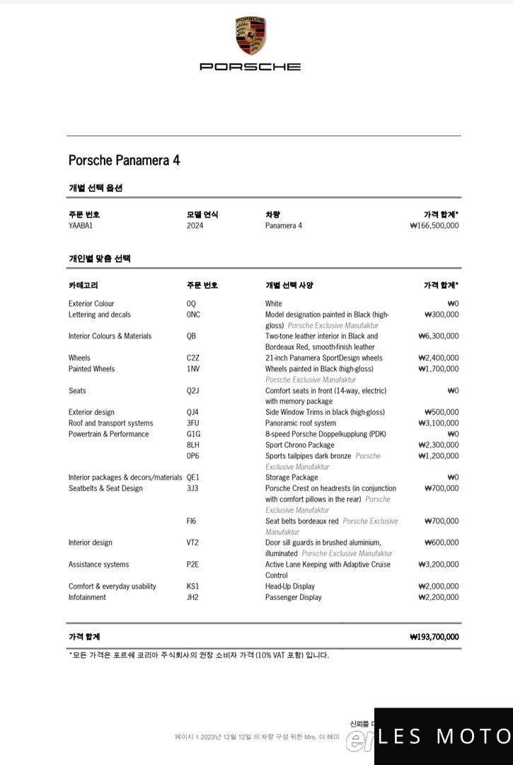 Porsche 파나메라 (976) 2024 — миниатюра 16