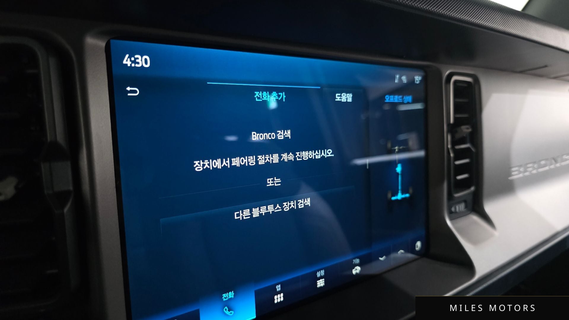Ford 브롱코 2023 — миниатюра 19