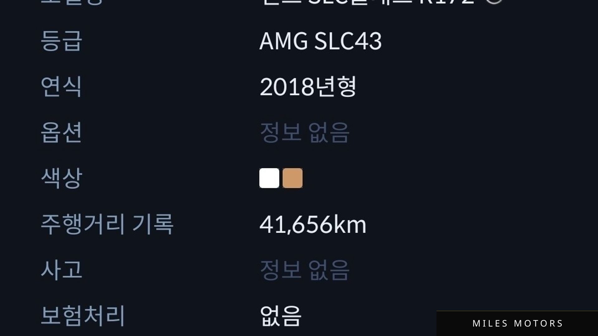 Mercedes-Benz SLC-클래스 R172 2018 — миниатюра 15