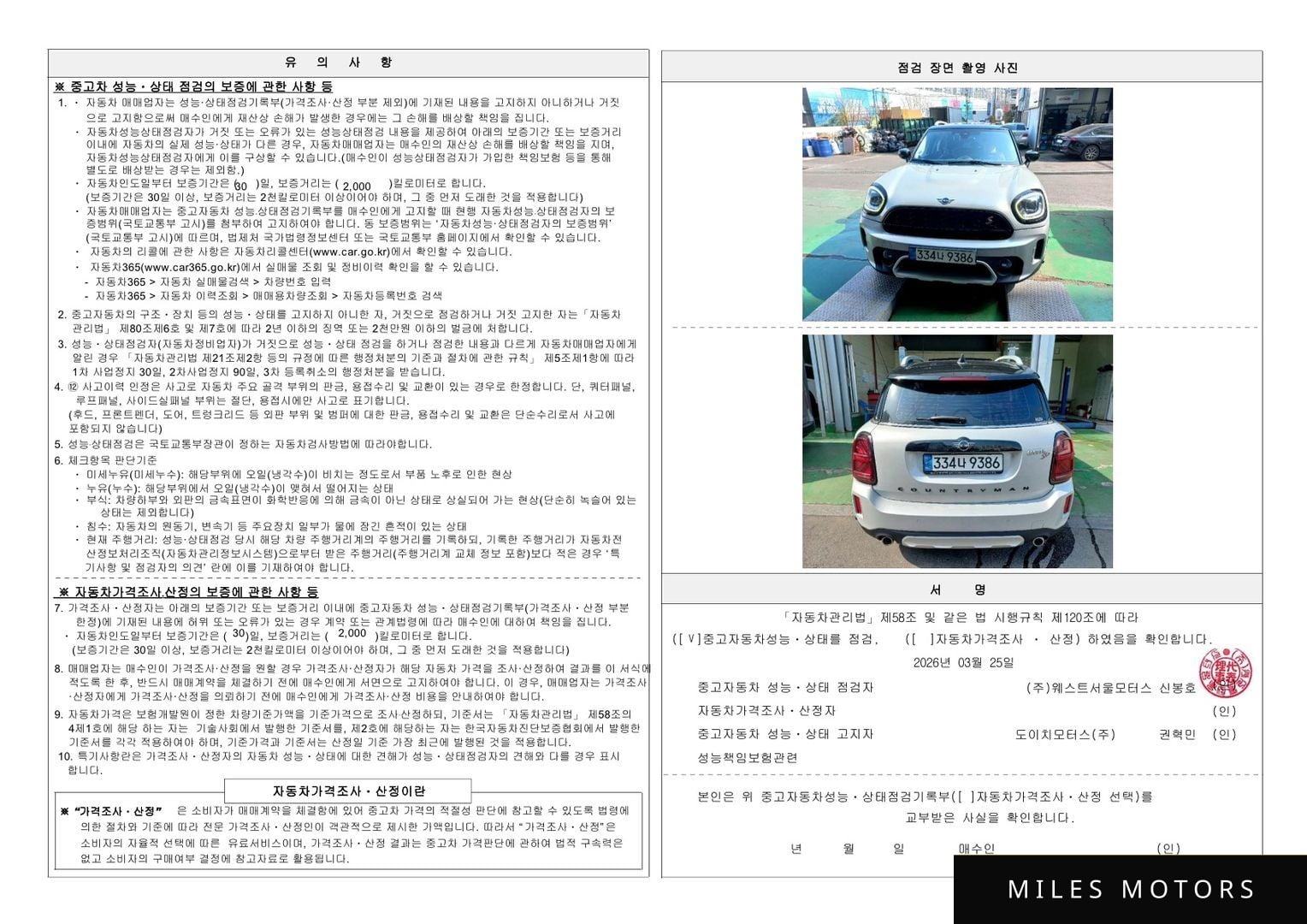 MINI 쿠퍼 SD 컨트리맨 2021 — миниатюра 3