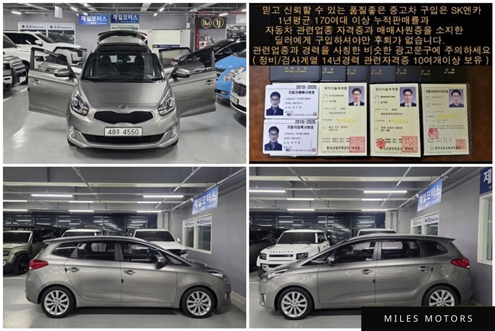 Kia 올 뉴 카렌스 2014 — миниатюра 11