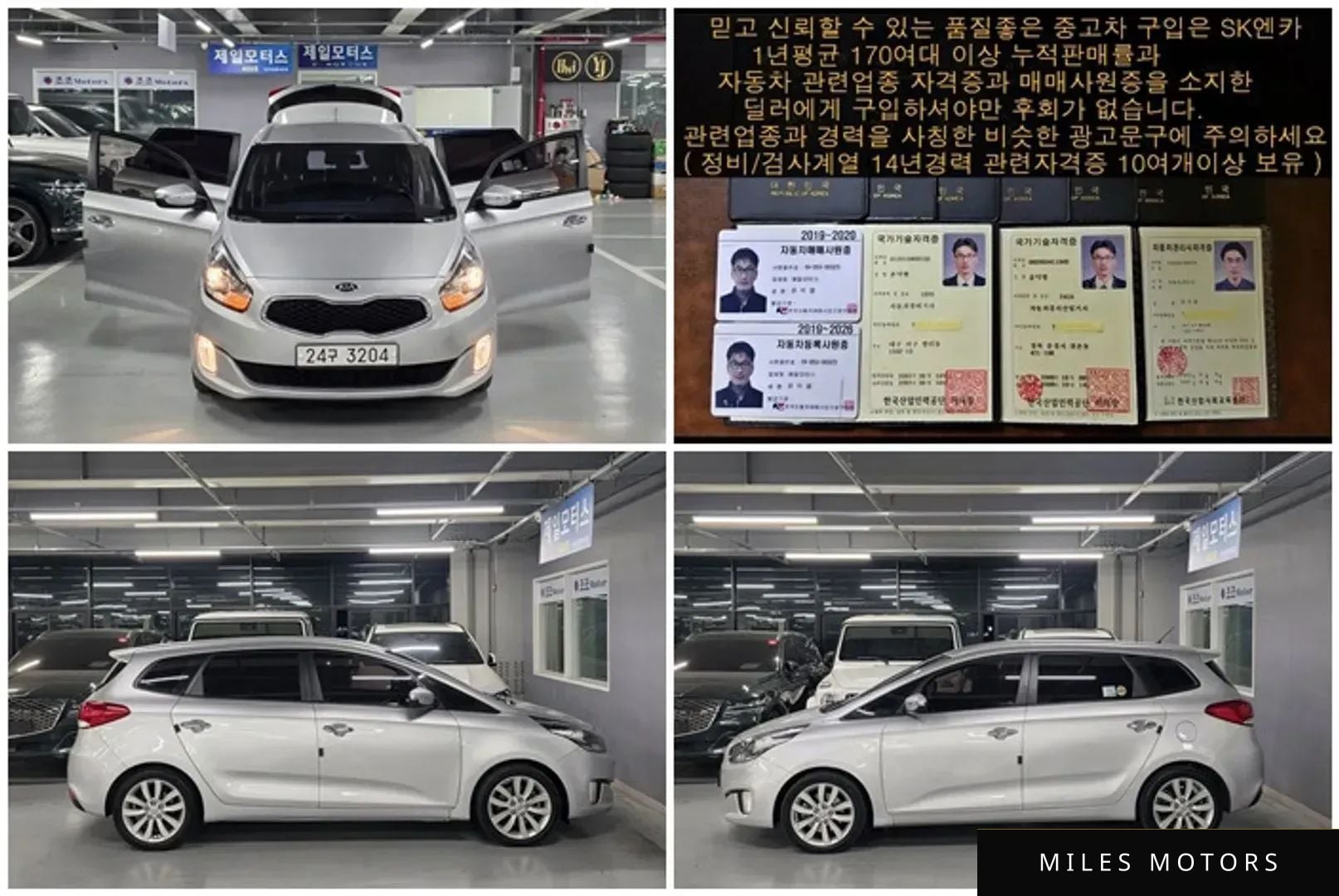 Kia 올 뉴 카렌스 2014 — миниатюра 11