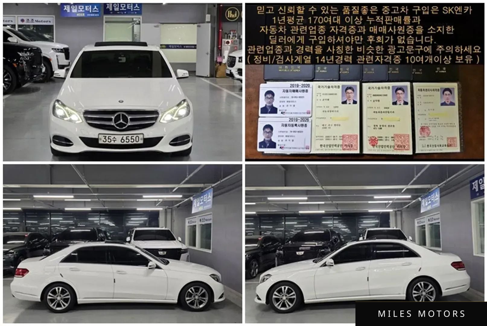 Mercedes-Benz E-클래스 W212 2014 — миниатюра 11