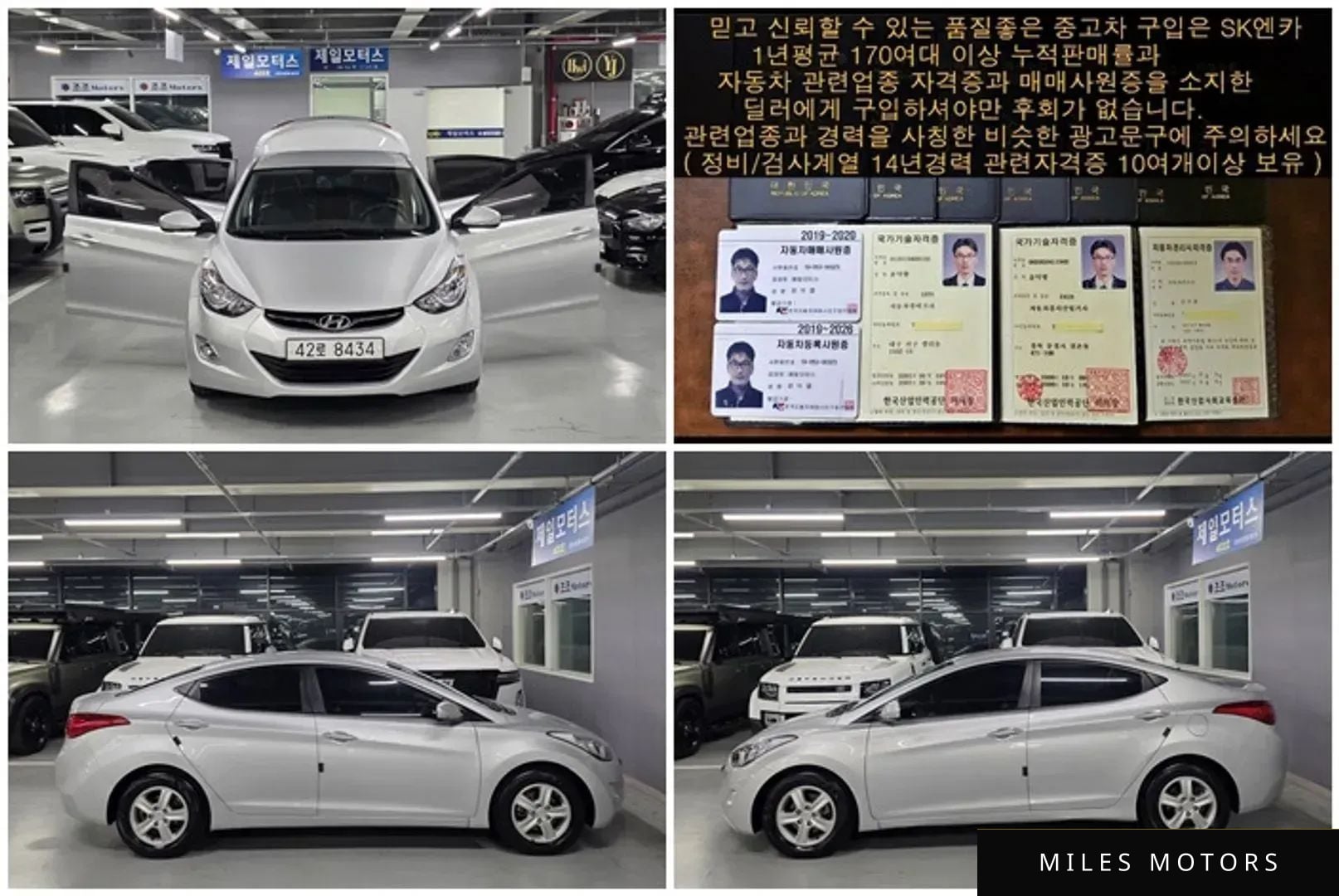 Hyundai 아반떼 MD 2011 — миниатюра 11