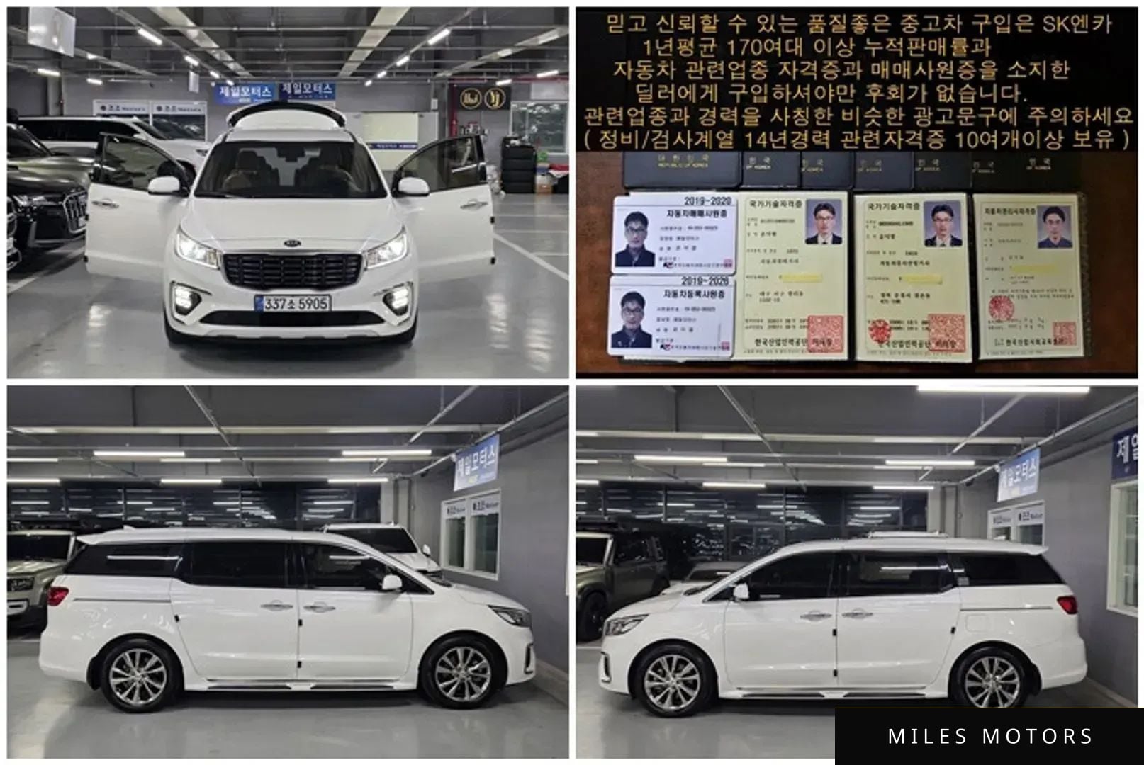 Kia 뉴 카니발 2020 — миниатюра 12